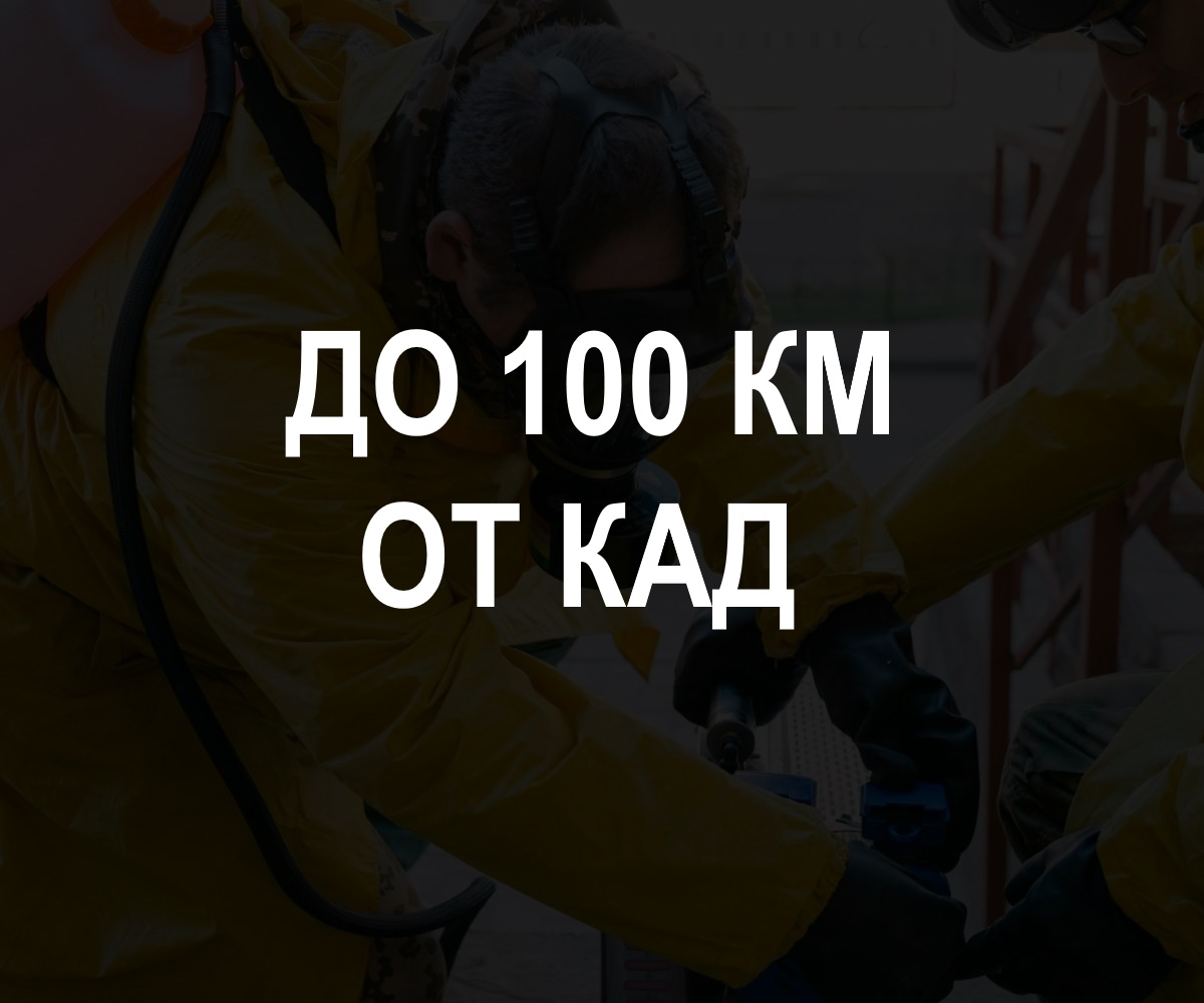 До 150 км. от КАД 